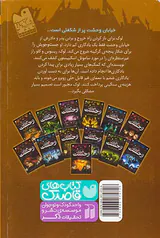خیابان وحشت جلد ششم پنجه ی گرگینه